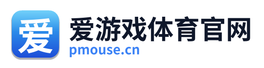 爱游戏体育官网 Logo